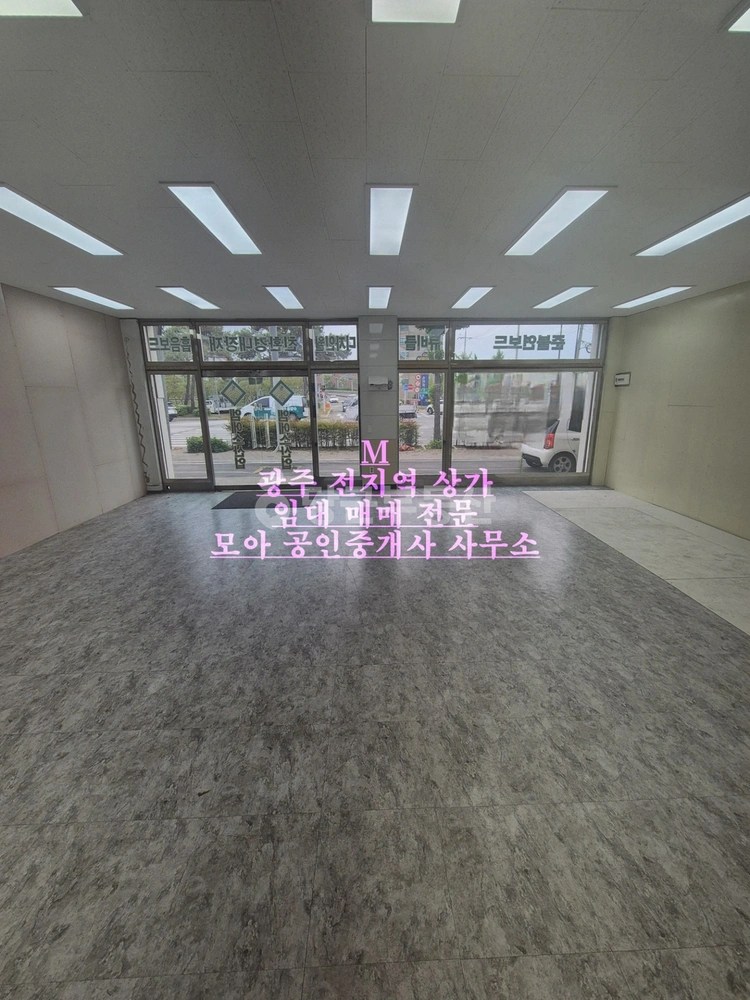 전남광주통합특별시 북구 동림동 상가 사진 1