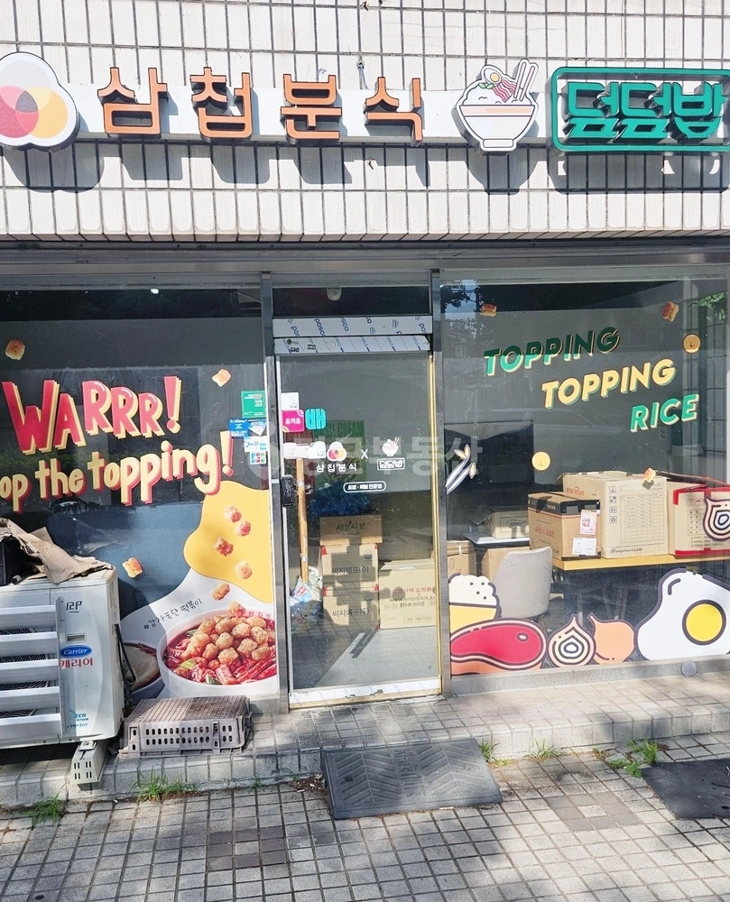 서울특별시 동대문구 전농동 상가 사진 1