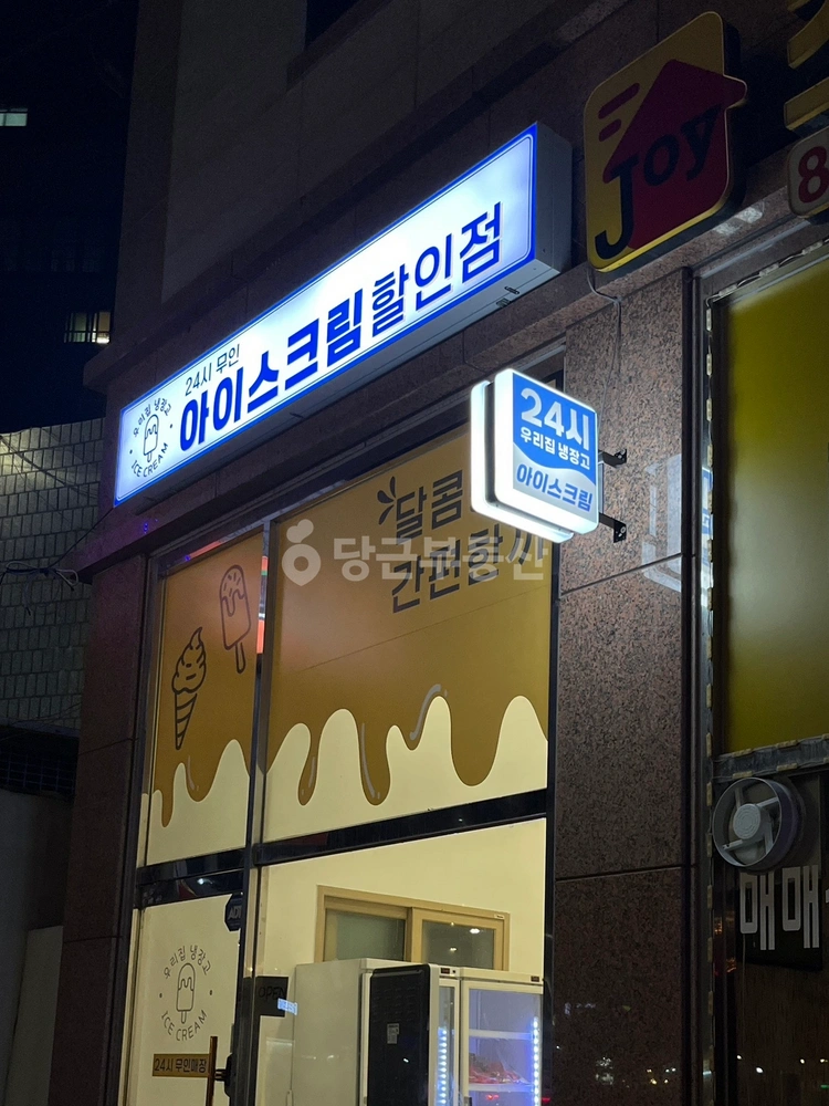 서울특별시 관악구 신림동 상가 사진 1