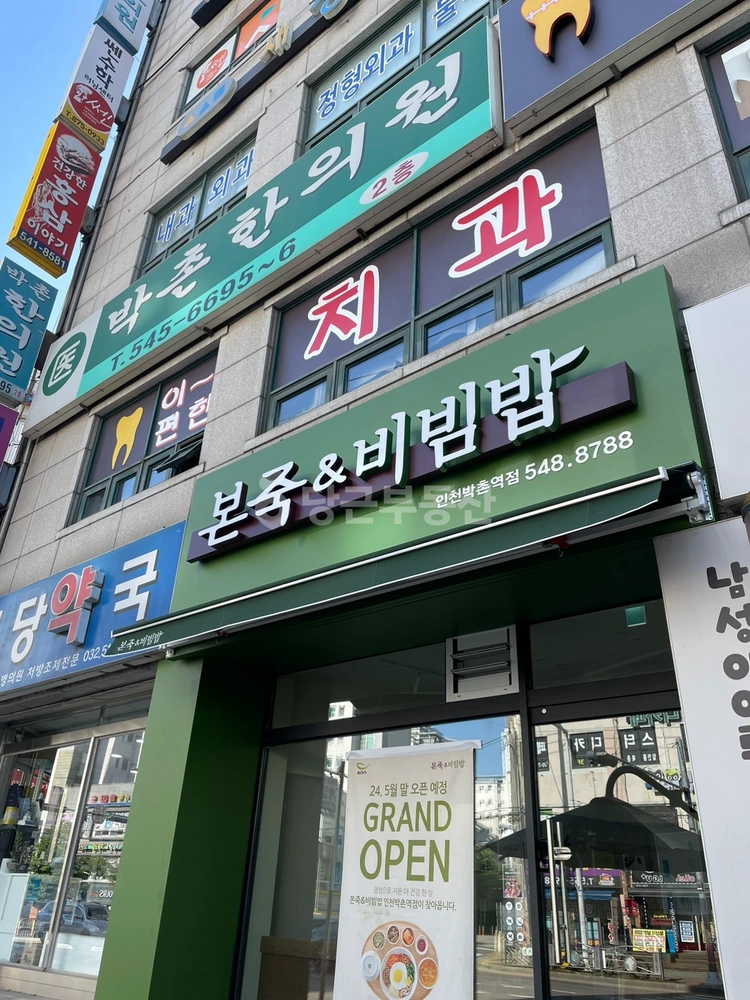 인천광역시 계양구 박촌동 상가 사진 1