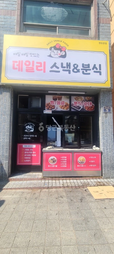경상남도 김해시 무계동 상가 사진 1