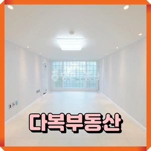 매물 썸네일