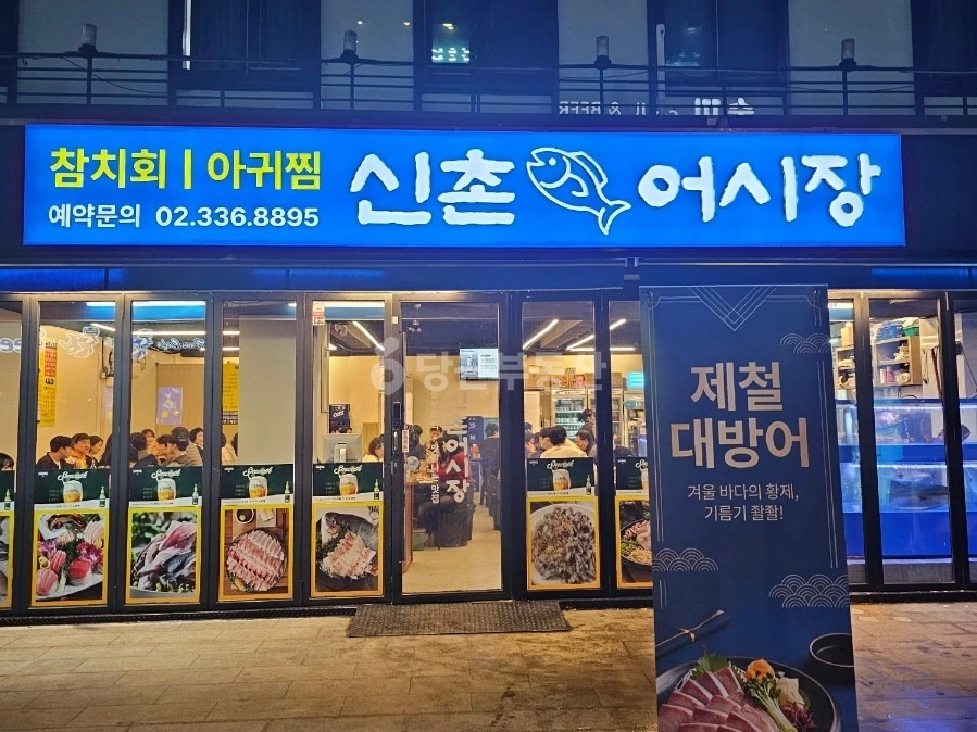 서울특별시 서대문구 창천동 상가 사진 1