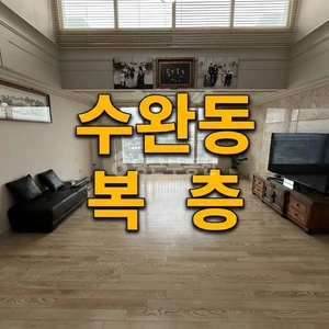 매물 썸네일