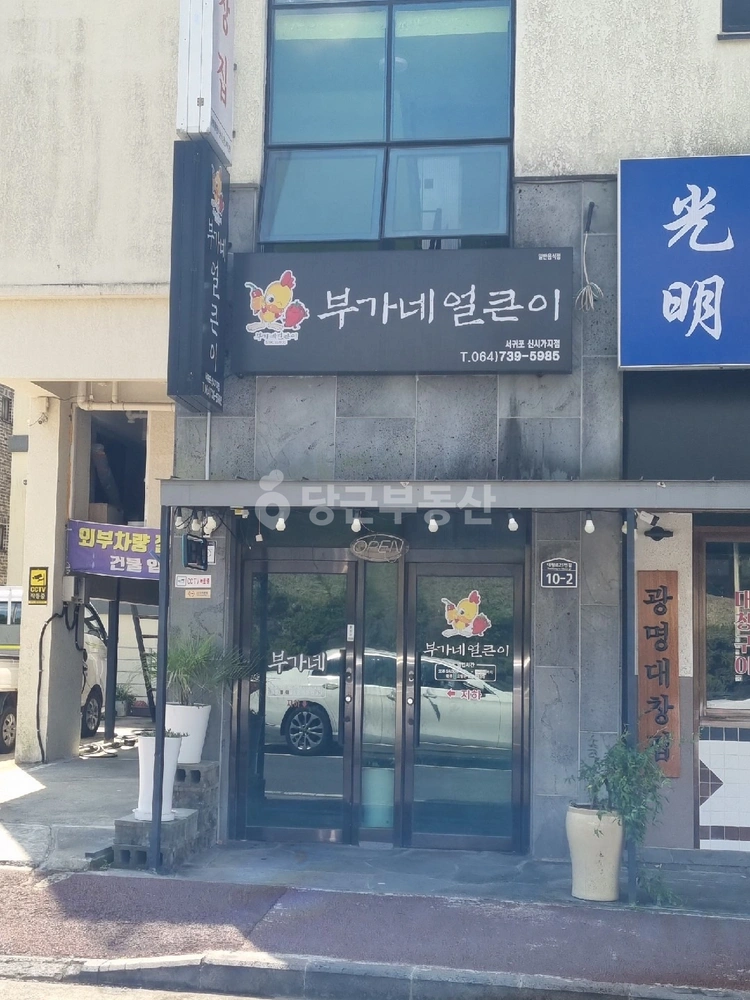 제주특별자치도 서귀포시 강정동 상가 사진 1
