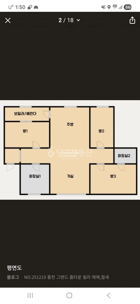 강원특별자치도 홍천군 홍천읍 빌라(투룸 이상) 사진 1