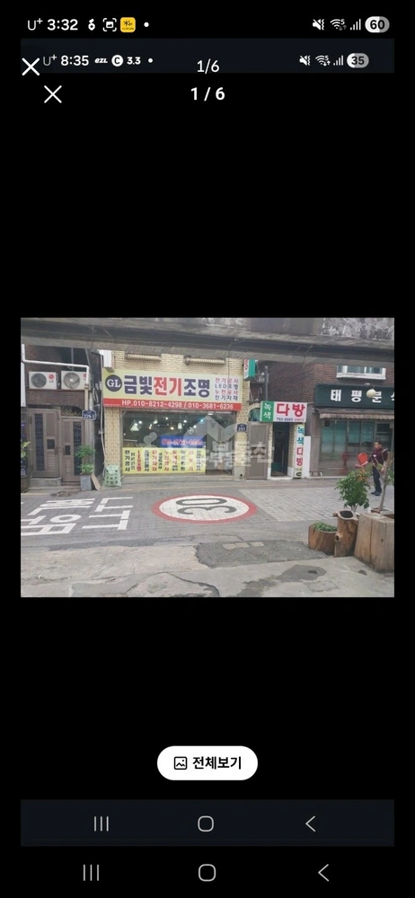 경기도 성남시 수정구 태평동 상가 사진 1