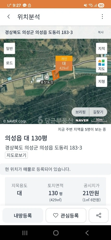 경상북도 의성군 의성읍 토지 사진 1