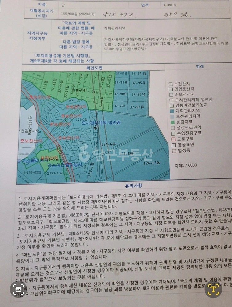 인천광역시 옹진군 북도면 토지 사진 1