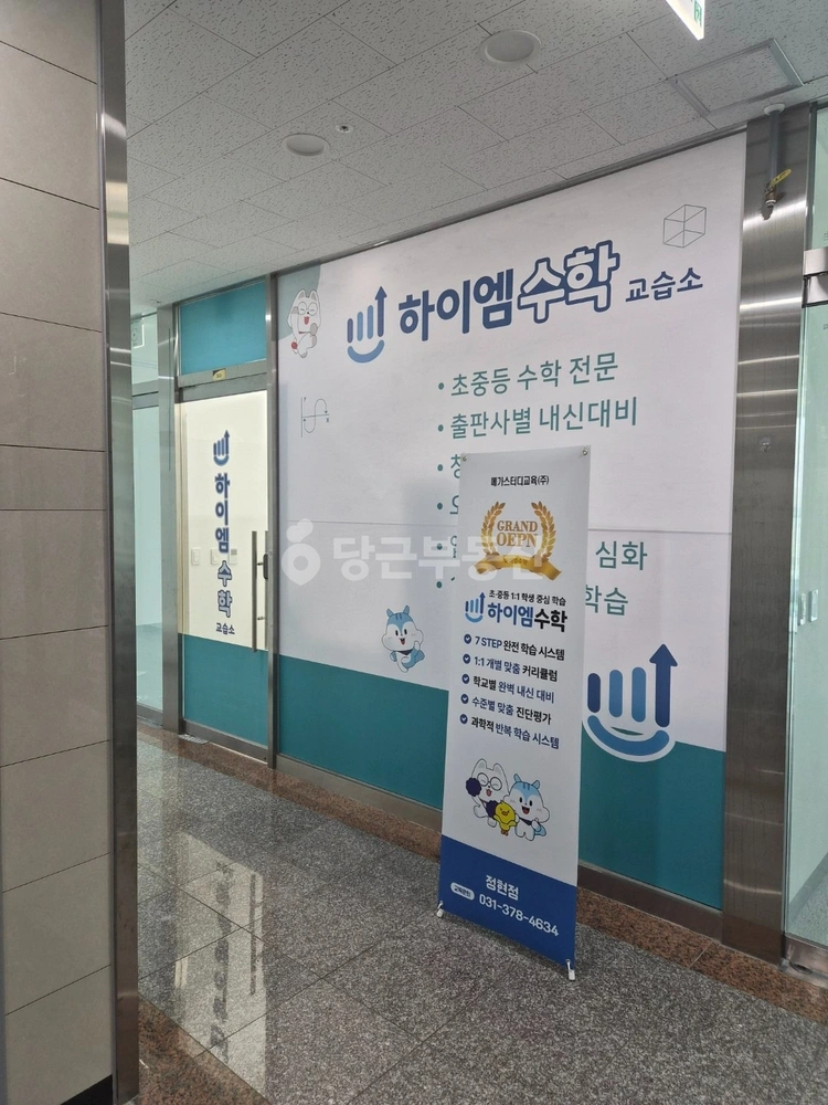 경기도 화성시 동탄구 산척동 상가 사진 1