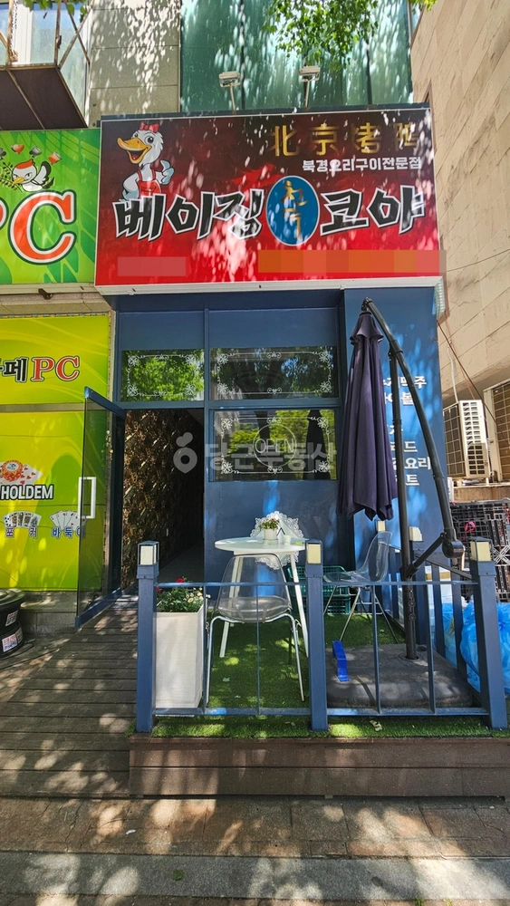 경기도 고양시 일산동구 장항동 상가 사진 1
