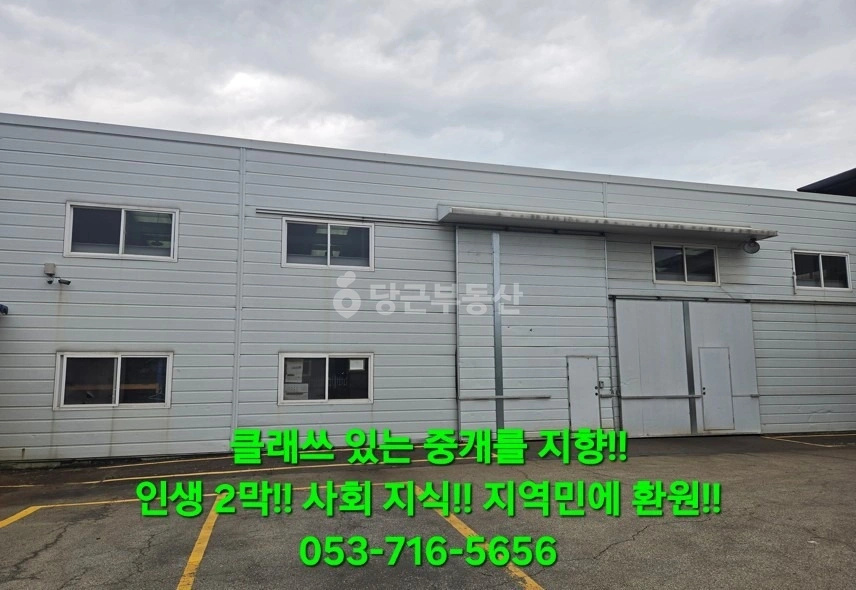 경상북도 구미시 산동읍 공장/창고 사진 1