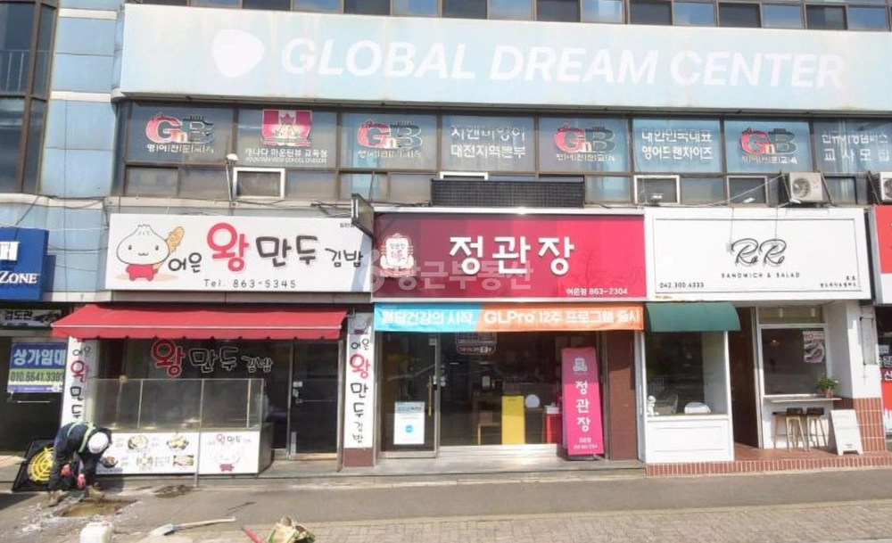 대전광역시 유성구 어은동 상가 사진 1