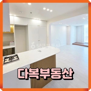 매물 썸네일