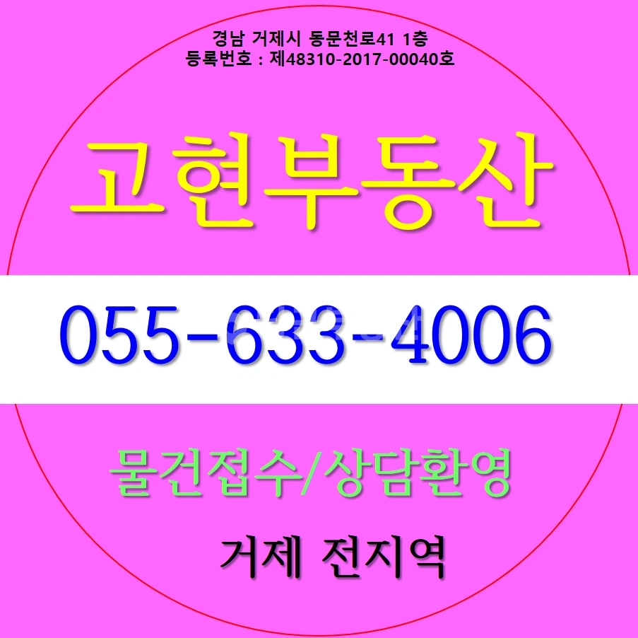경상남도 거제시 장평동 상가 사진 1