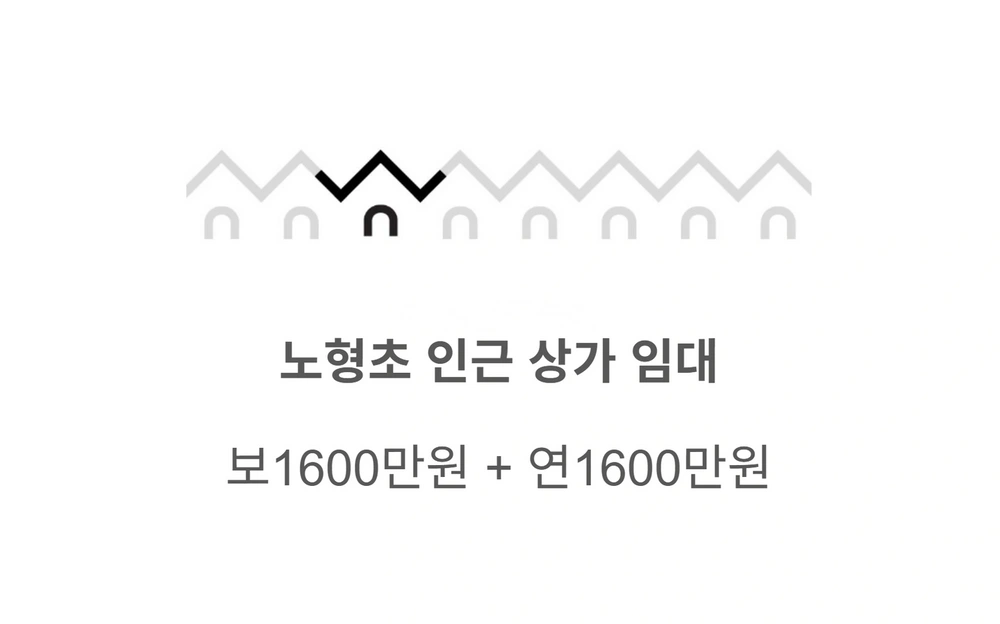 제주특별자치도 제주시 노형동 상가 사진 1
