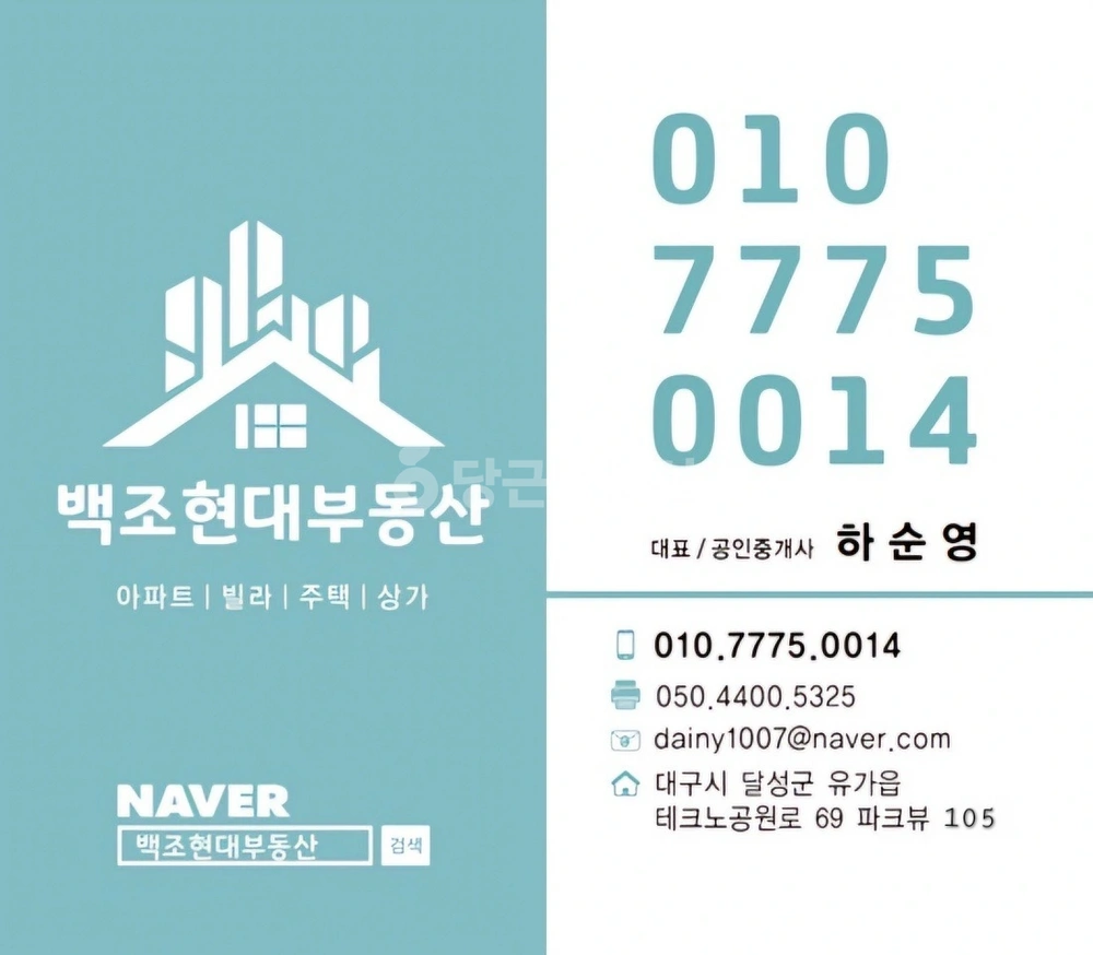 대구광역시 달성군 유가읍 상가 사진 1