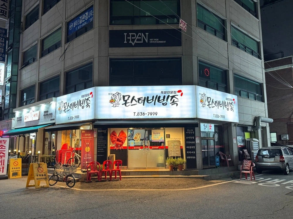 경기도 의정부시 의정부동 상가 사진 1
