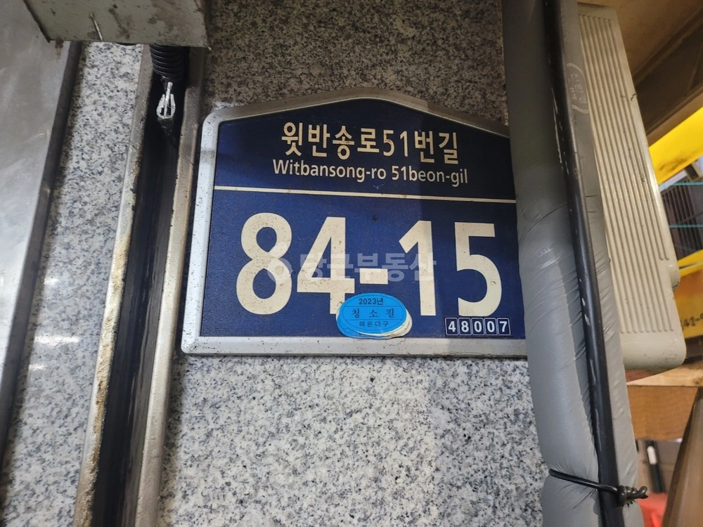 부산광역시 해운대구 반송동 상가 사진 1