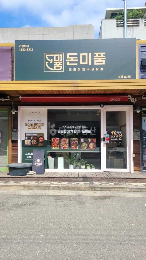 경상북도 포항시 남구 효자동 상가 사진 1