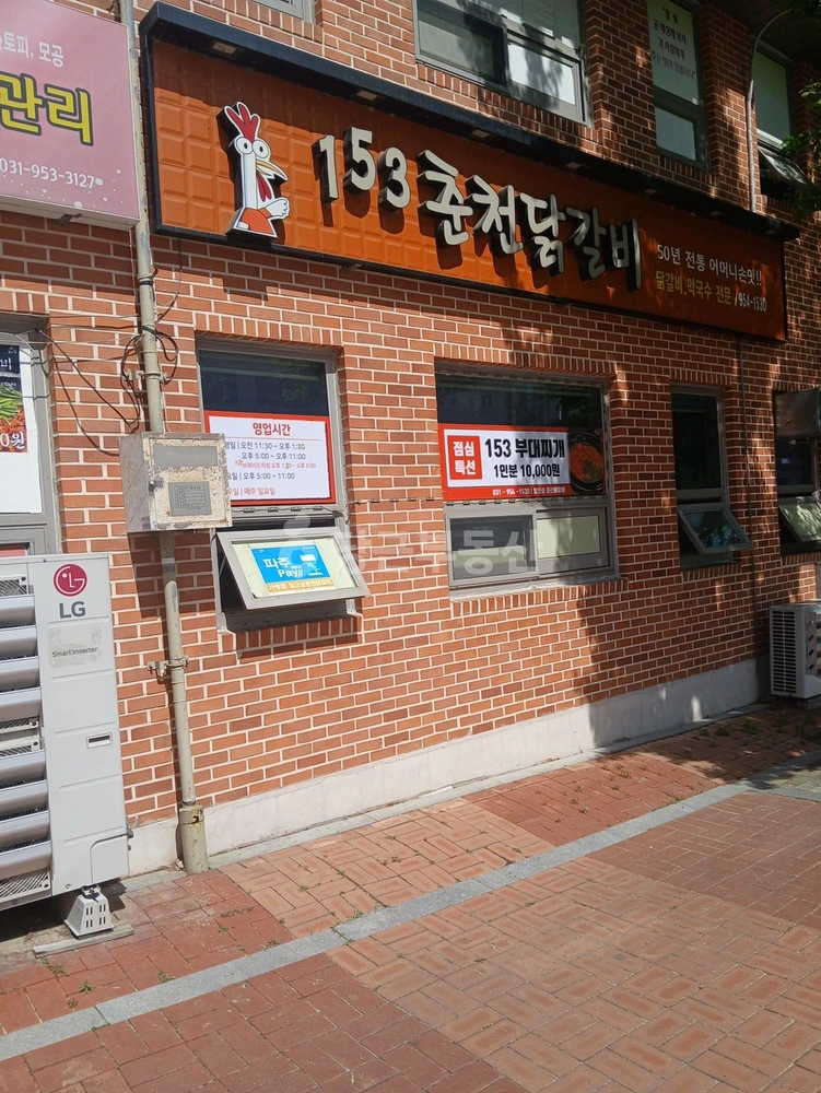 경기도 파주시 문산읍 상가 사진 1