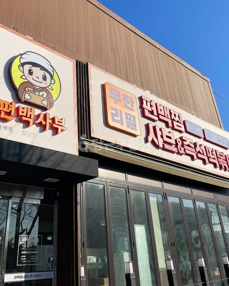 충청남도 아산시 온천동 상가 사진 1
