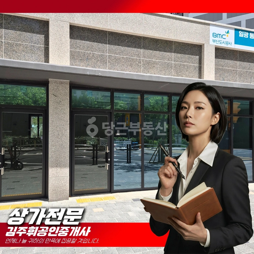 부산광역시 기장군 일광읍 상가 사진 1