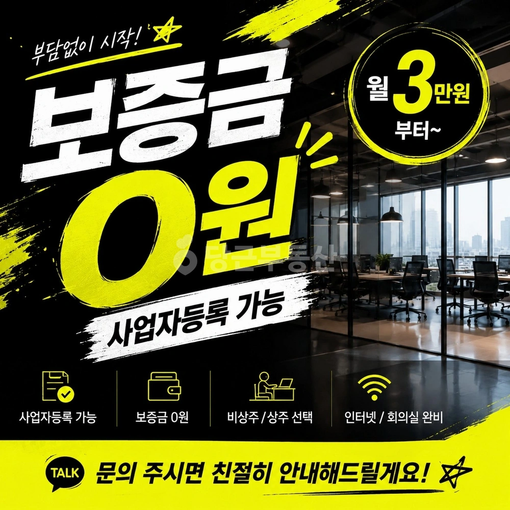 부산광역시 사하구 하단동 사무실 사진 1
