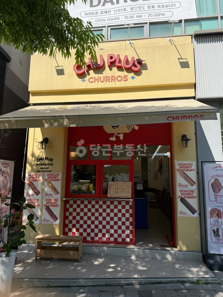 경기도 화성시 동탄구 반송동 상가 사진 1