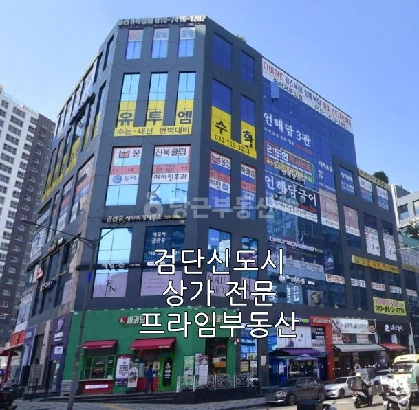인천광역시 검단구 원당동 상가 사진 1