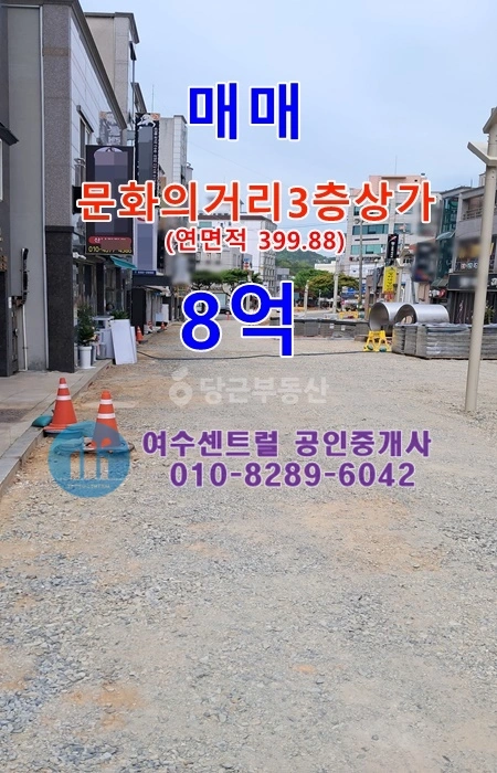 전남광주통합특별시 여수시 여서동 상가 사진 1