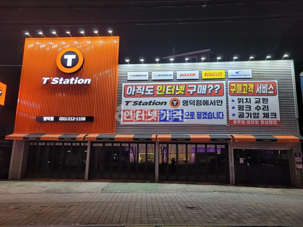 경기도 용인시 기흥구 영덕동 상가 사진 1