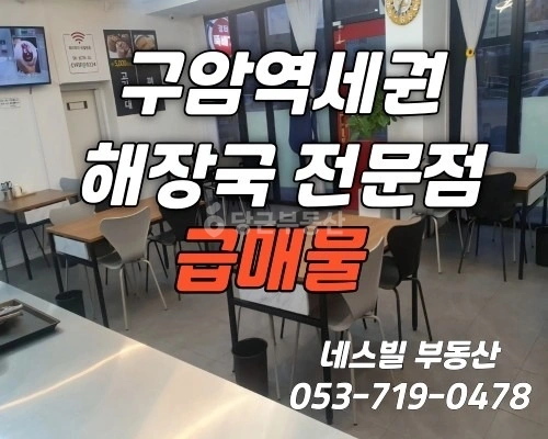 대구광역시 북구 구암동 상가 사진 1