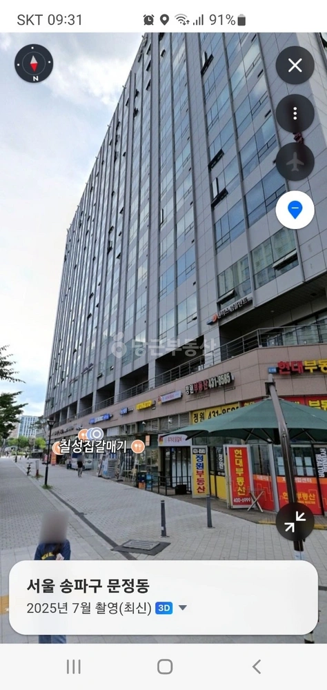 서울특별시 송파구 문정동 공장/창고 사진 1