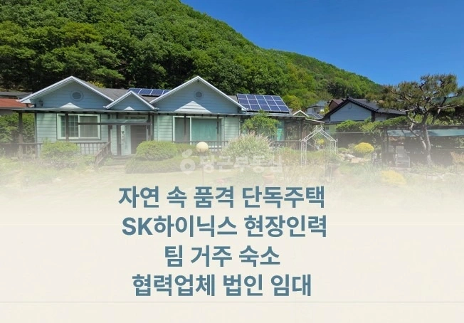 경기도 용인시 처인구 이동읍 단독/전원주택 사진 1
