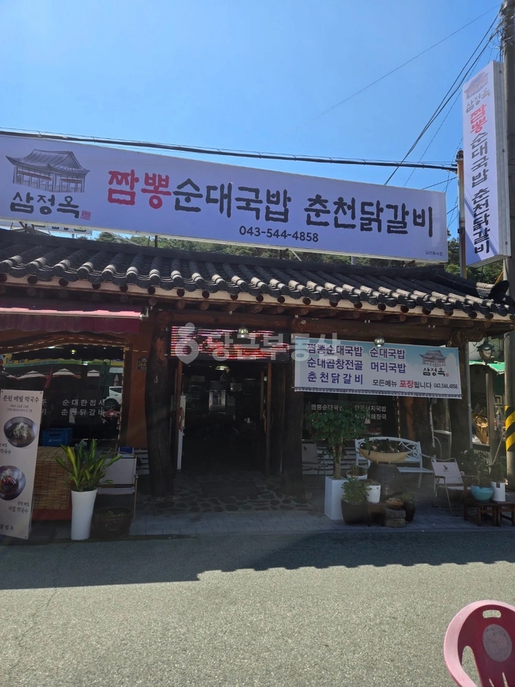 충청북도 보은군 속리산면 상가 사진 1