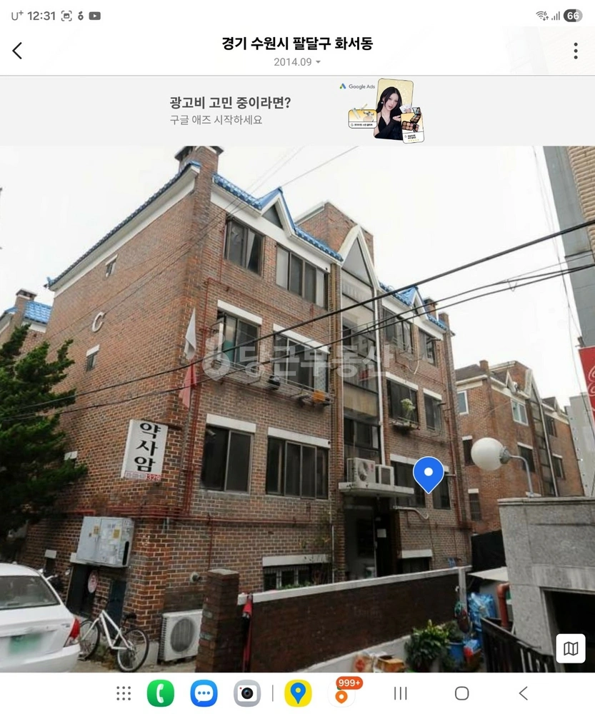 경기도 수원시 팔달구 화서동 빌라(투룸 이상) 사진 1