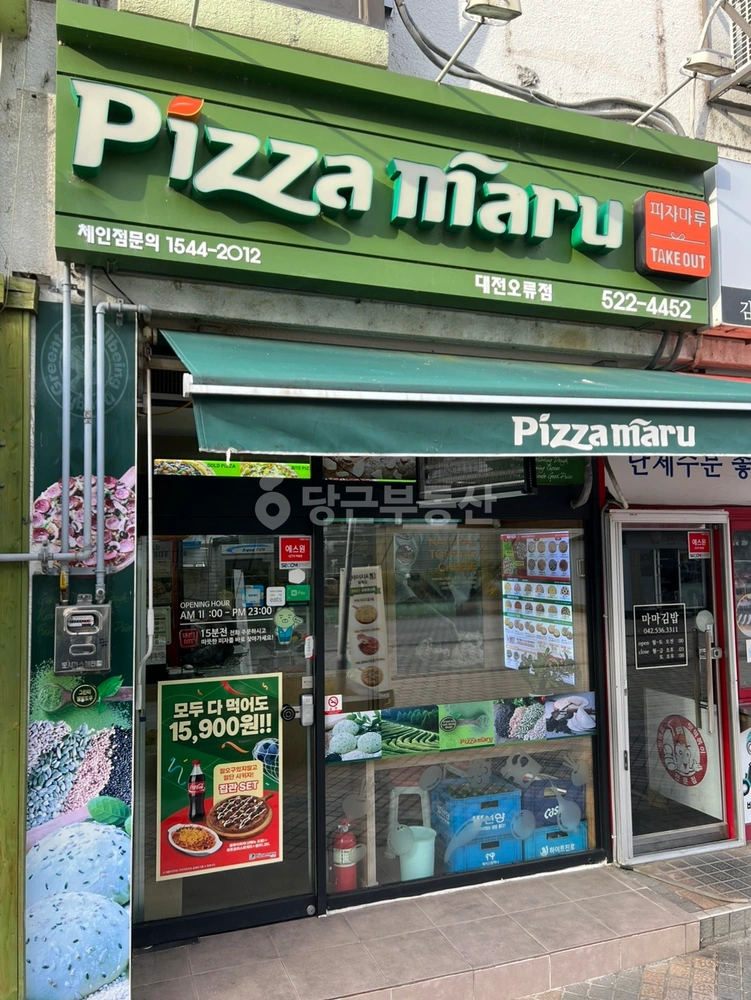 대전광역시 중구 오류동 상가 사진 1
