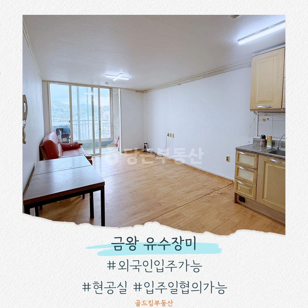충청북도 음성군 금왕읍 아파트 사진 1