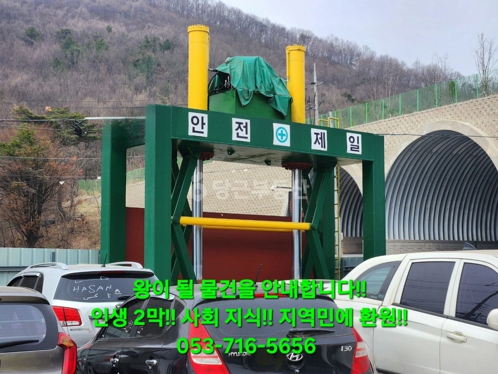 경상북도 영천시 고경면 공장/창고 사진 1