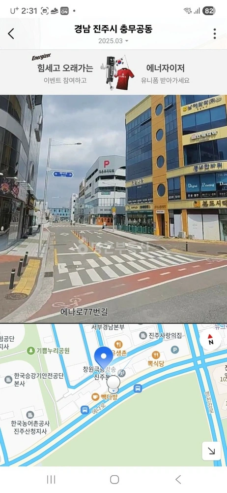 경상남도 진주시 충무공동 상가 사진 1