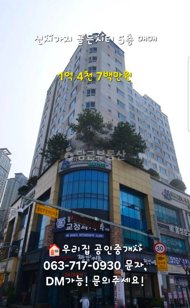 전북특별자치도 전주시 완산구 효자동3가 아파트 사진 1