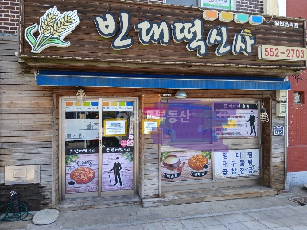 경상남도 창원시 진해구 평안동 건물 사진 1