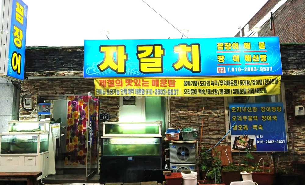 경상남도 창원시 진해구 중평동 건물 사진 1
