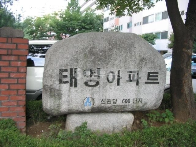 경기도 고양시 덕양구 성사동 아파트 사진 1