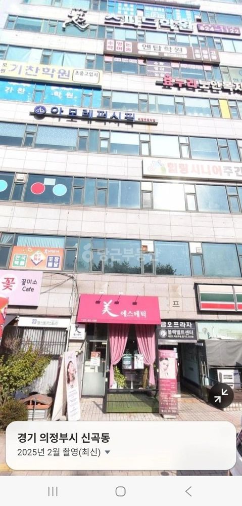 경기도 의정부시 신곡동 상가 사진 1