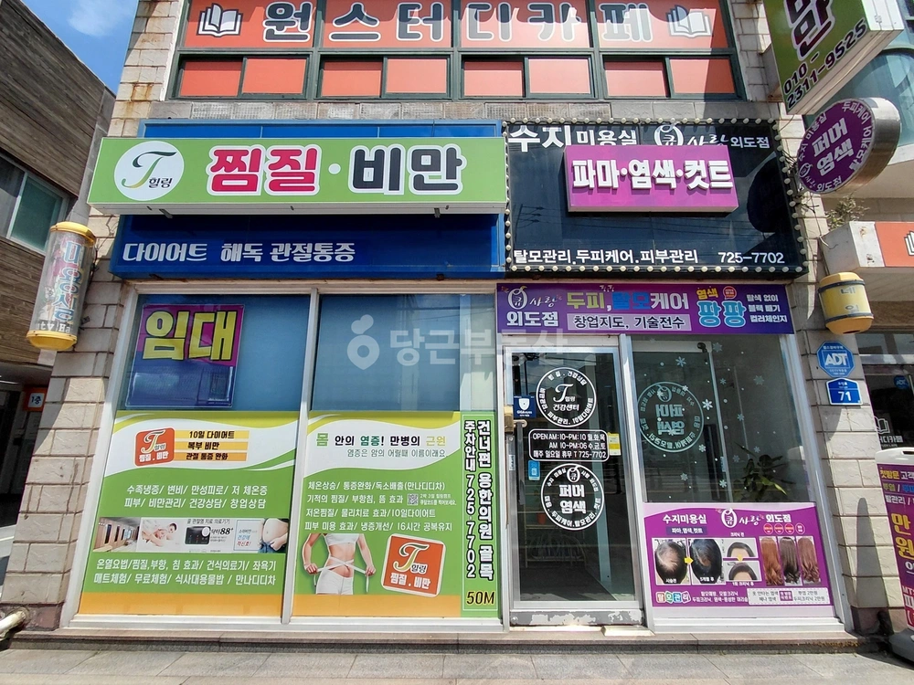 제주특별자치도 제주시 외도일동 상가 사진 1