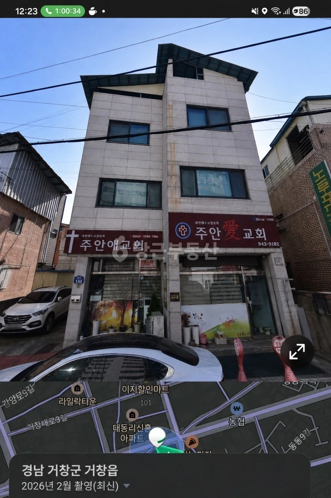 경상남도 거창군 거창읍 건물 사진 1
