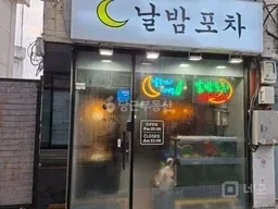서울특별시 관악구 봉천동 상가 사진 1