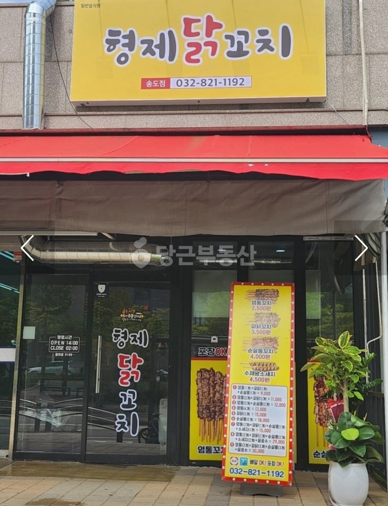인천광역시 연수구 송도동 아파트 사진 1